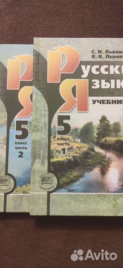 Учебник по русскому языку 5 класс