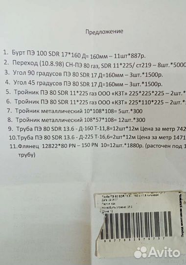 Пластиковые трубы для воды
