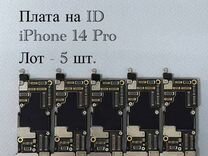 Плата ID iPhone 14 Pro лот 5 шт