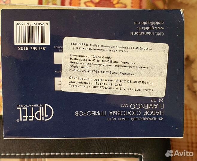 Набор столовых приборов новый