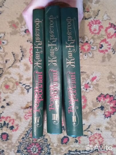 Книги Ромен Роллан - Жан-Кристоф