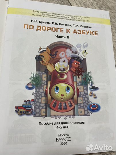 Рабочие тетради