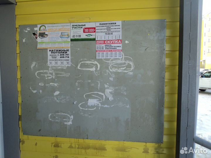 Распространение по почтовым ящикам