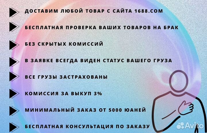 Доставка товаров из Китая