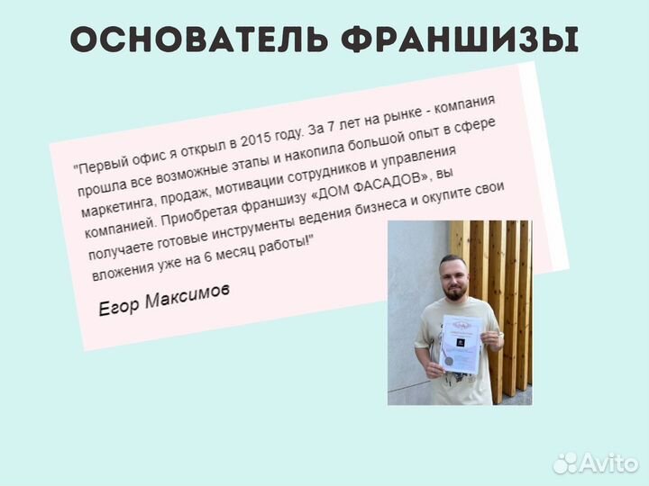 Готовый бизнес Отделка Реклама в подарок