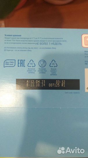 Детская смесь малютка 2