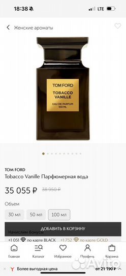 Tom ford tobacco vanille 100мл