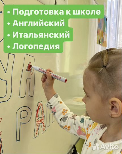 Детский сад «Бамбино»