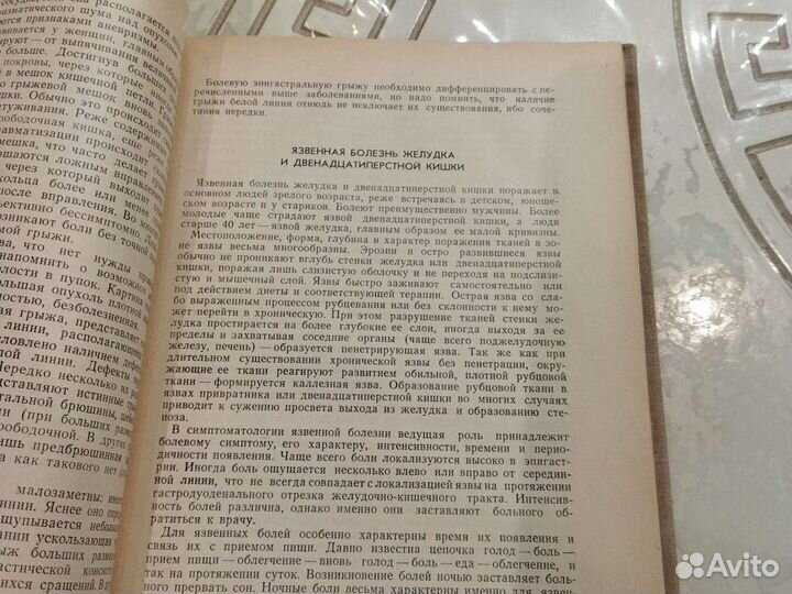 Пособие для хирурга