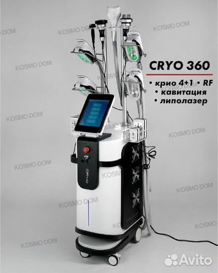 Cryolipolysis 360 4 активные манипулы криолиполиза