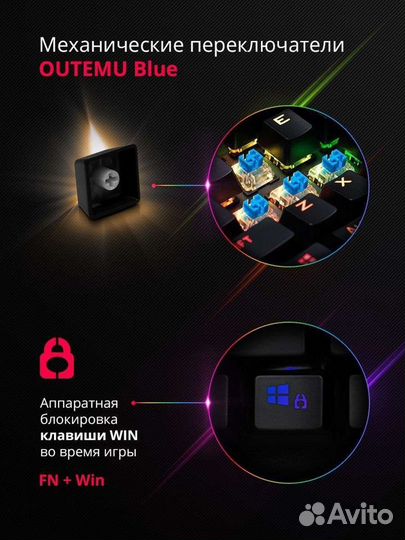 Игровая механическая клавиатура Redragon