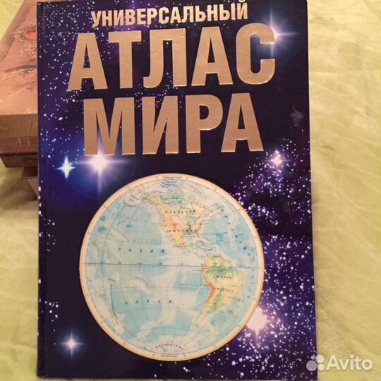 Универсальный атлас мира 2008
