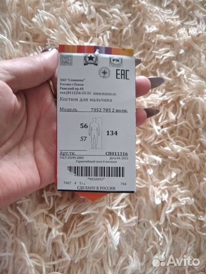 Школьный костюм для мальчика 134 новый