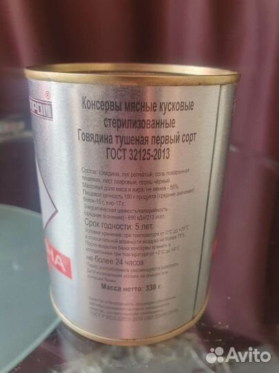 Тушёнка Бурятская оптом