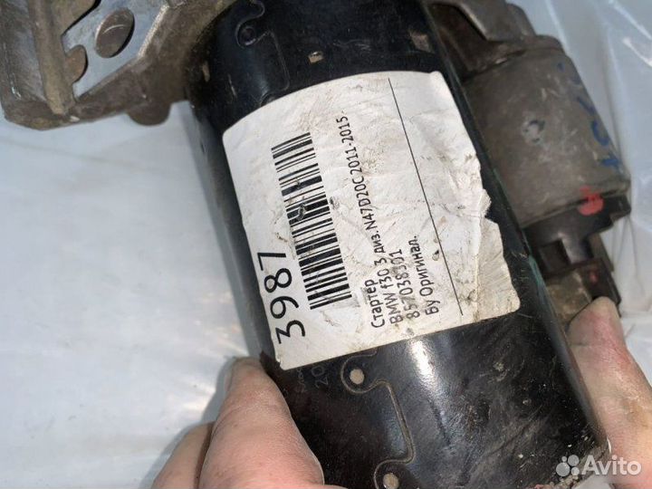 Стартер Bmw 3 F30