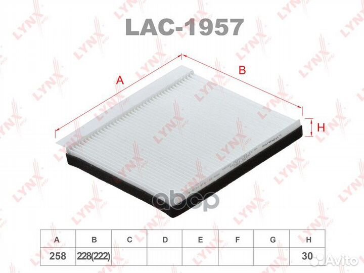 Фильтр салонный LAC1957 lynxauto