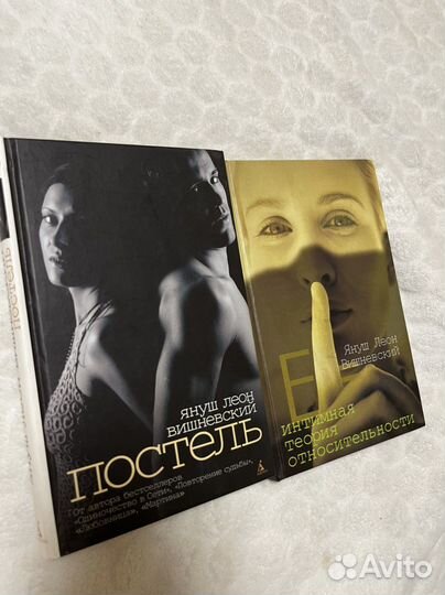 Януш Леон Вишневский книги 18+