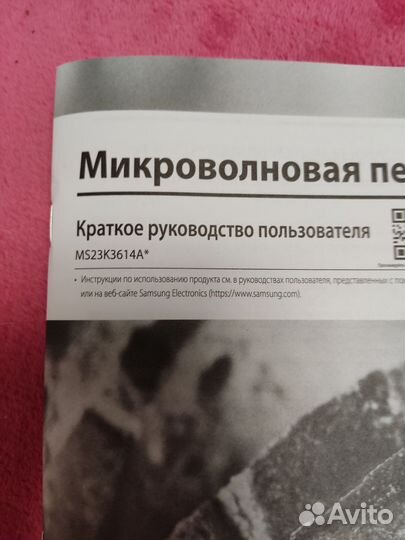 Микроволновая печь samsung новая