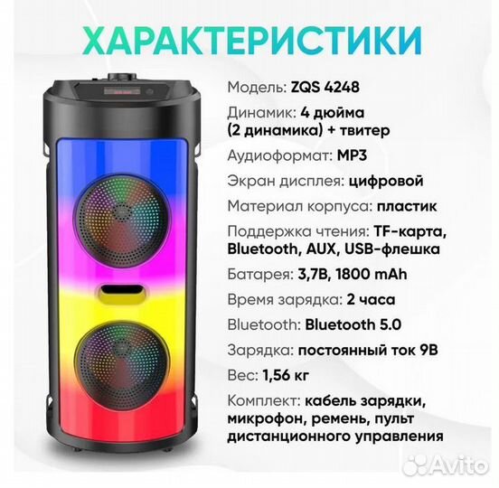 Колонка Bluetooth ZQS-4248 (TF/USB/AUX/FM)