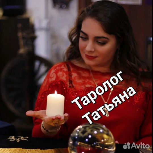 Гадалка. Гадание. Обучение. Гадание на картах Таро