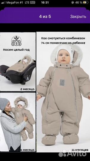 Комбинезон трансформер malek baby 80