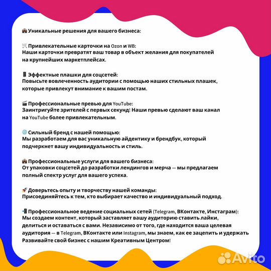 Карточки для маркетплейсов