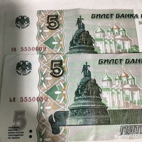 Банкноты 5р 1997г