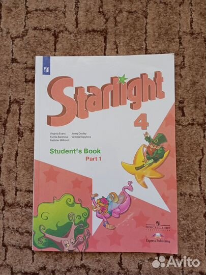 Учебник английского языка 4 класс starlight
