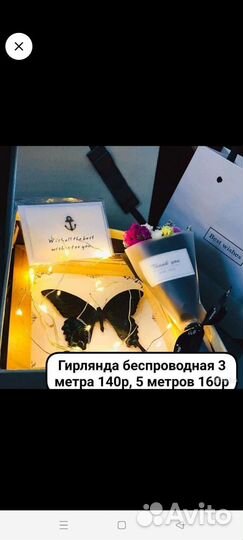 Гирлянда штора игрушки в ассортименте