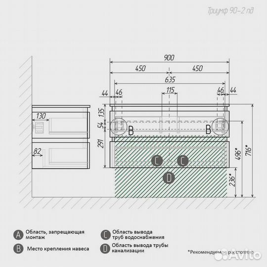 Тумба для ванной Триумф 90 см