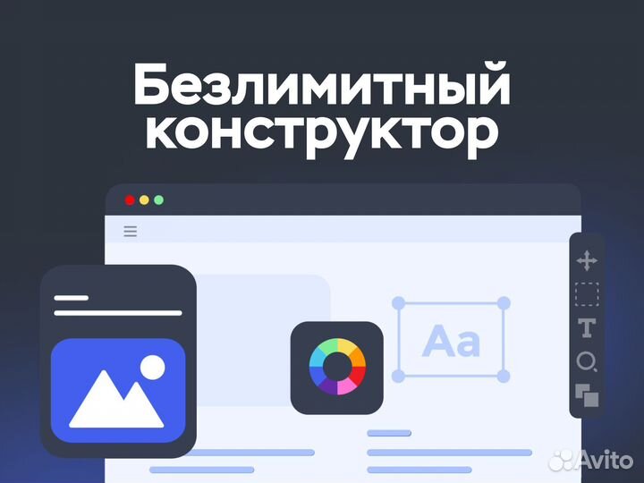 Безлимитный конструктор сайтов. Готовый скрипт