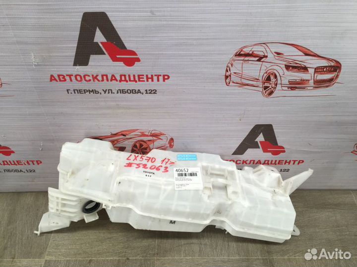 Бачок омывателя Lexus Lx -Series 2007-Н.в