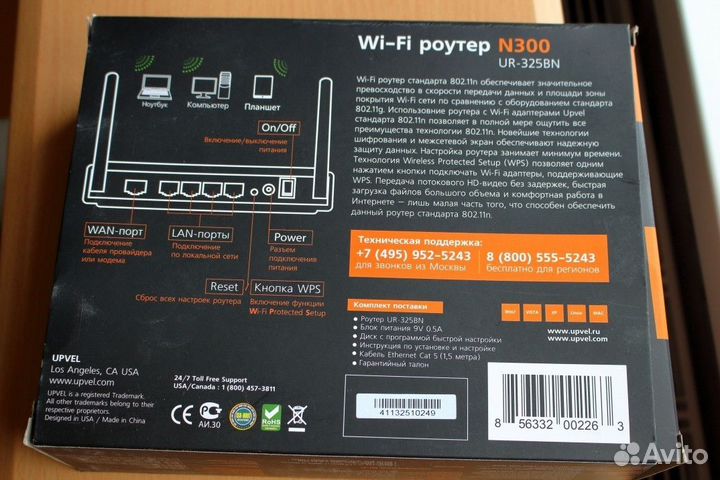 Wi-fi роутер upvel n300 (ur-325bn)