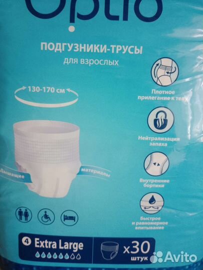 Подгузники трусы для взрослых xl 30шт