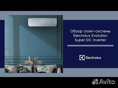 Electrolux eacs/I-11HEV/N3