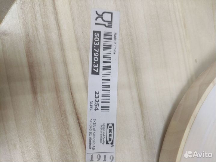 Вращающийся поднос IKEA 39 см