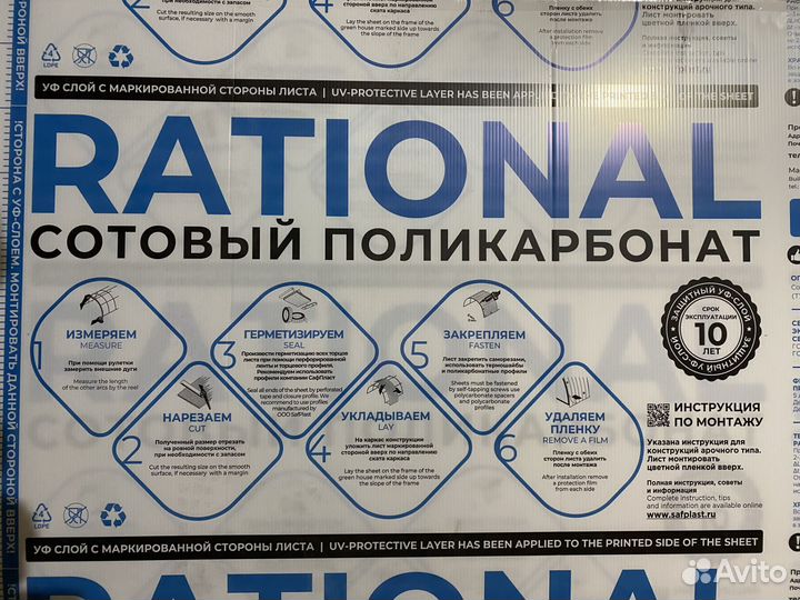 Сотовый Поликарбонат