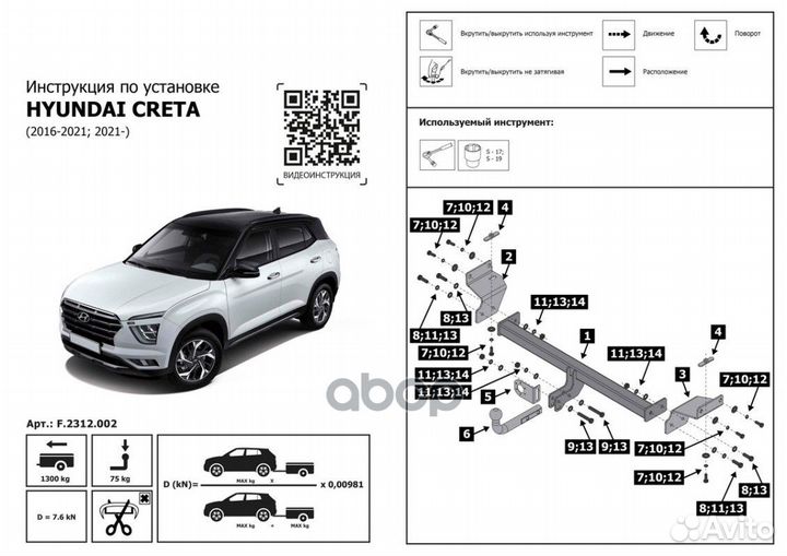 Устройство прицепное 