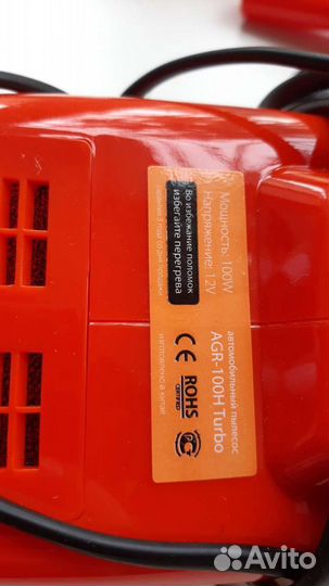 Автомобильный пылесос Агрессор 100H turbo