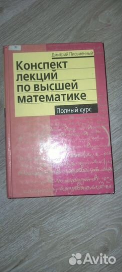Конспект лекций по высшей математике