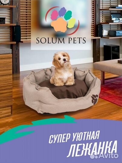 Лежанка для кошек и собак