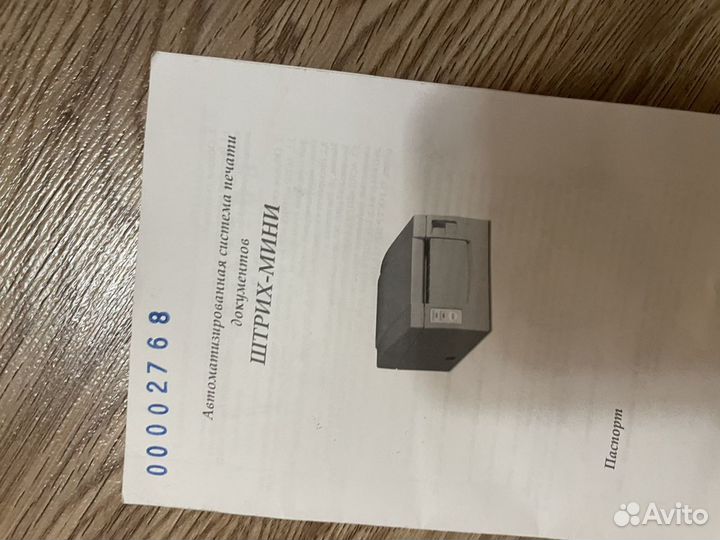 Аспд штрих мини