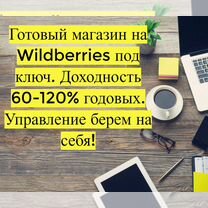 Инвестиции в прибыльный бизнес, 80 годовых