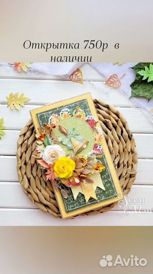 Открытка ручной работы учителю