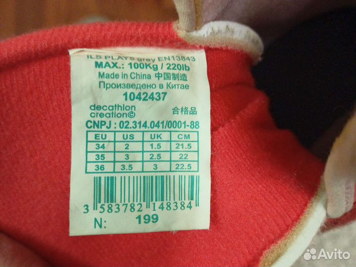 Роликовые коньки