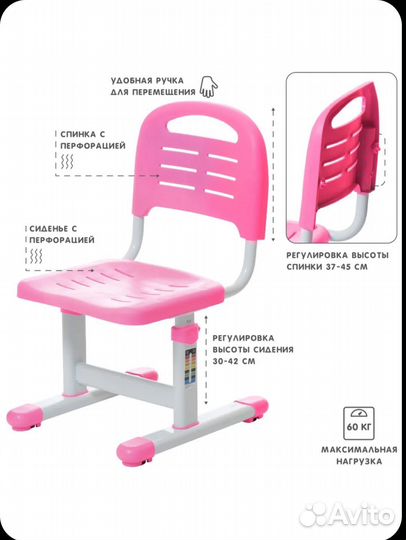 Детский растущий стул и парта