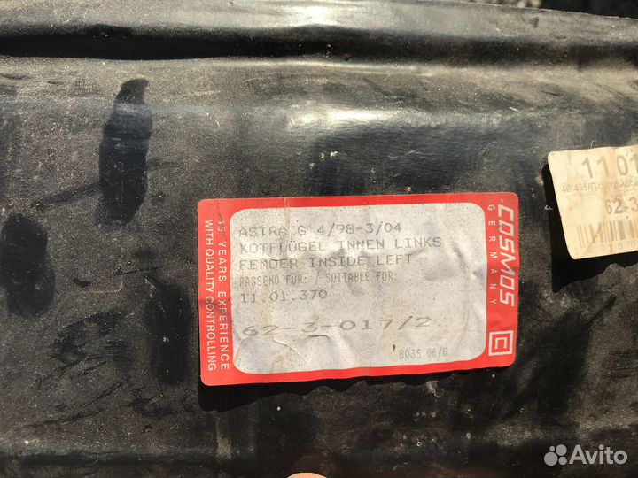 Подкрылок Opel Astra G