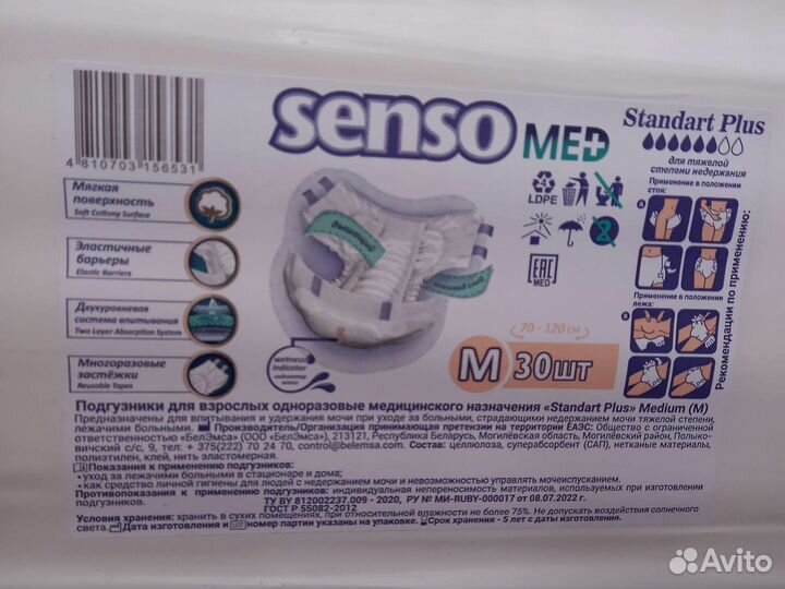 Памперсы для взрослых