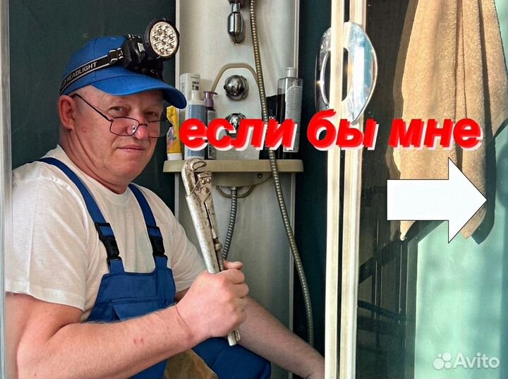 Услуги сантехника Водопроводчик Устранение засоров