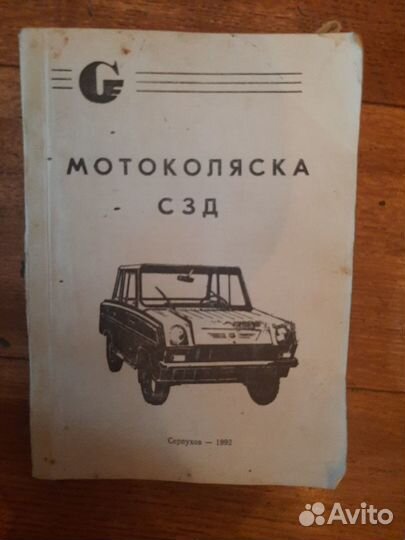 Мотоциклы и автомобили